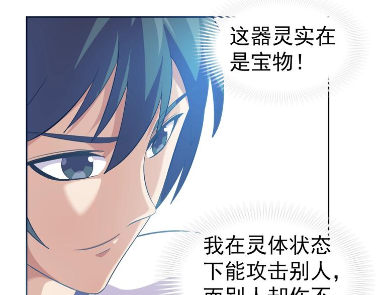 第15话 人类莫得感情11