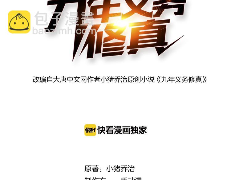 第15话 人类莫得感情2