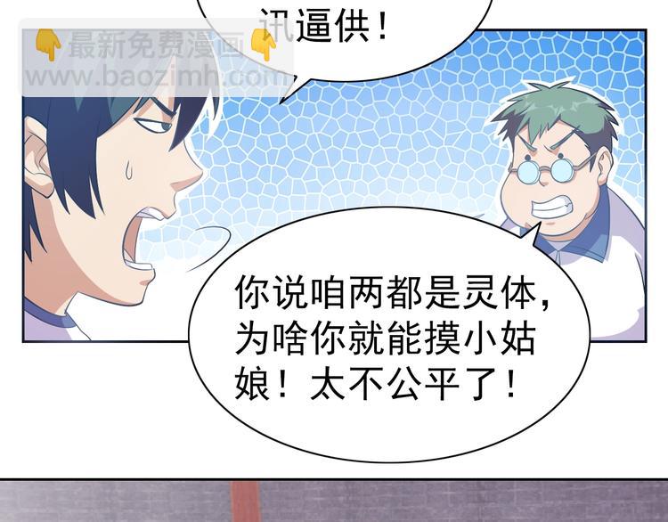 第15话 人类莫得感情27