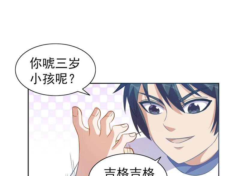 第15话 人类莫得感情39