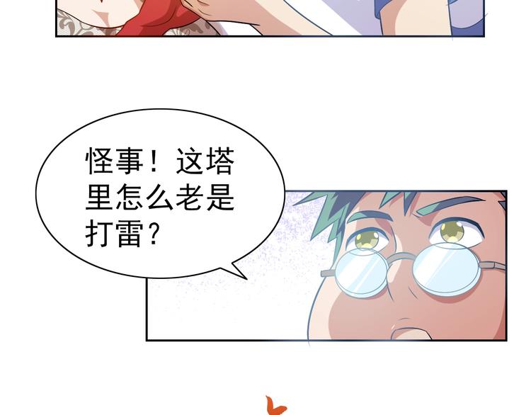 第15话 人类莫得感情82