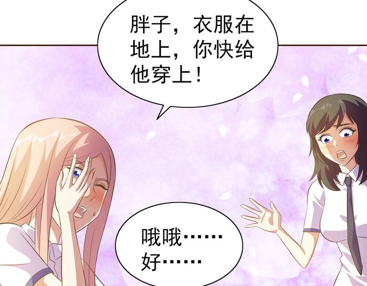第19话 我的肉身！113