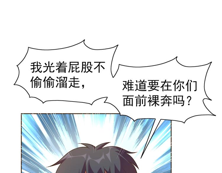 第19话 我的肉身！125