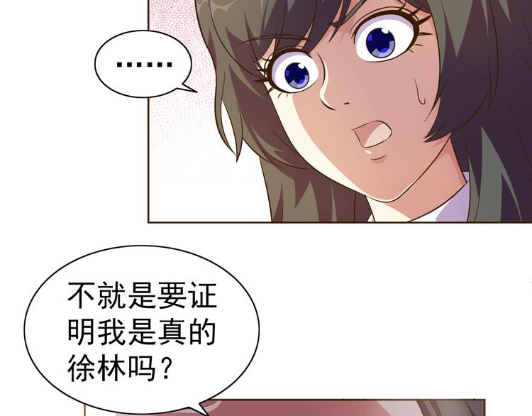 第19话 我的肉身！127