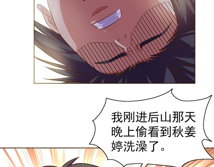 第19话 我的肉身！128