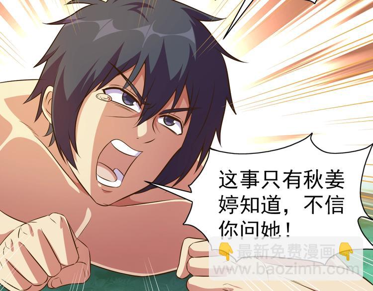 第19话 我的肉身！129