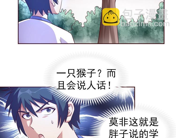 第19话 我的肉身！13