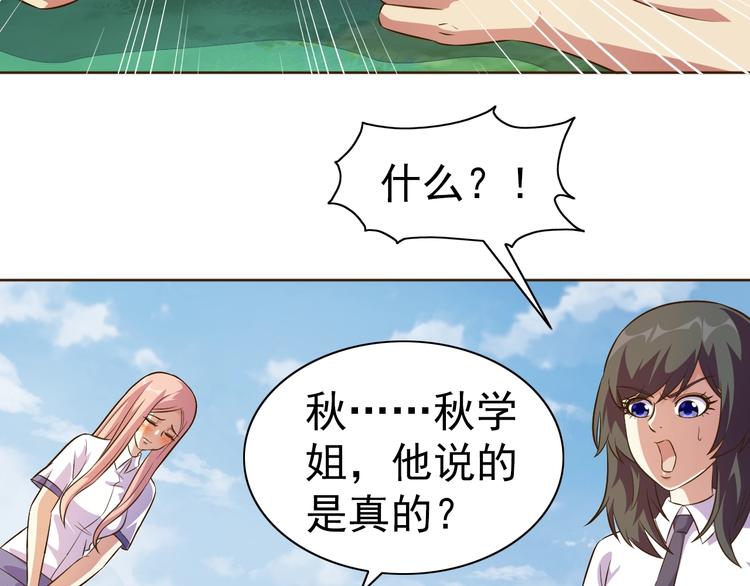 第19话 我的肉身！130