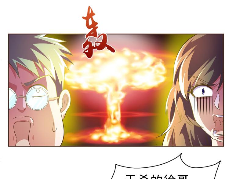 第19话 我的肉身！135