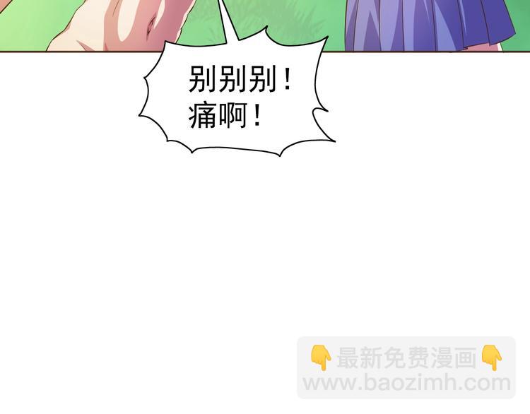 第19话 我的肉身！138