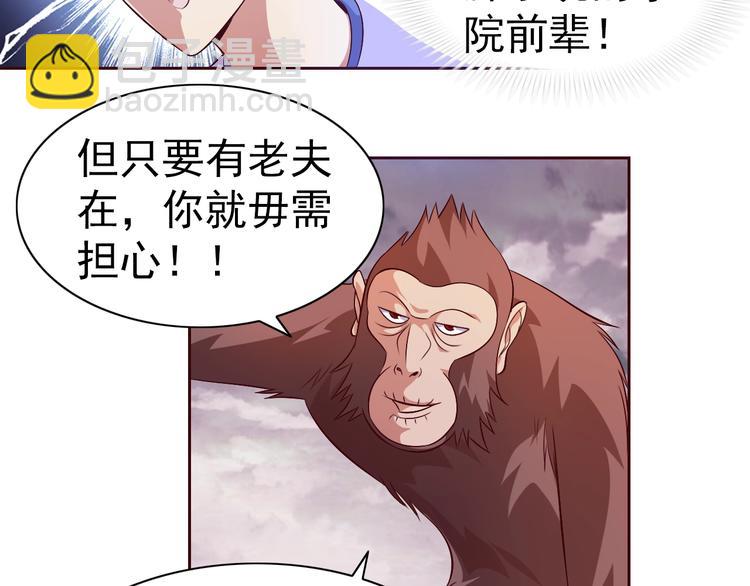 第19话 我的肉身！14