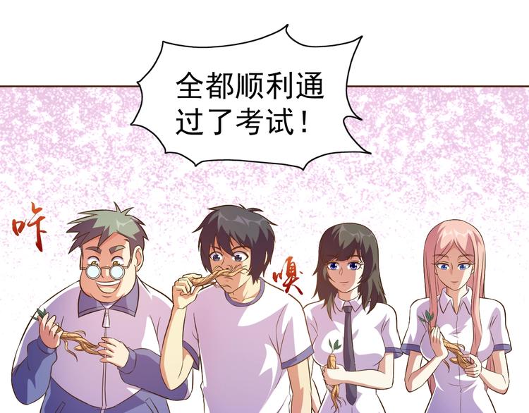 第19话 我的肉身！144