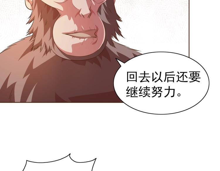 第19话 我的肉身！148