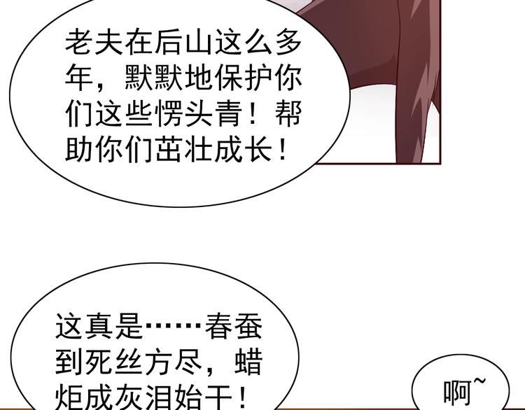 第19话 我的肉身！15