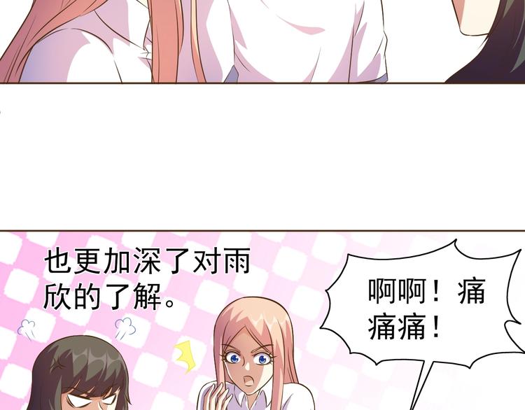 第19话 我的肉身！153