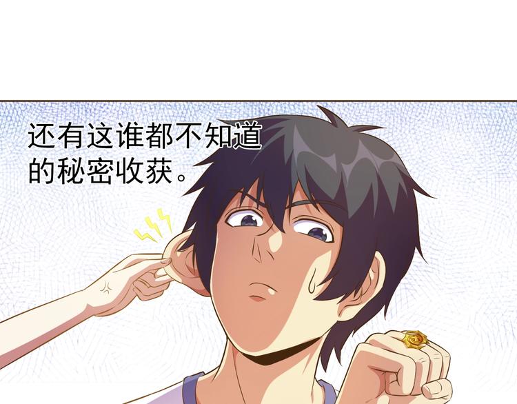 第19话 我的肉身！159