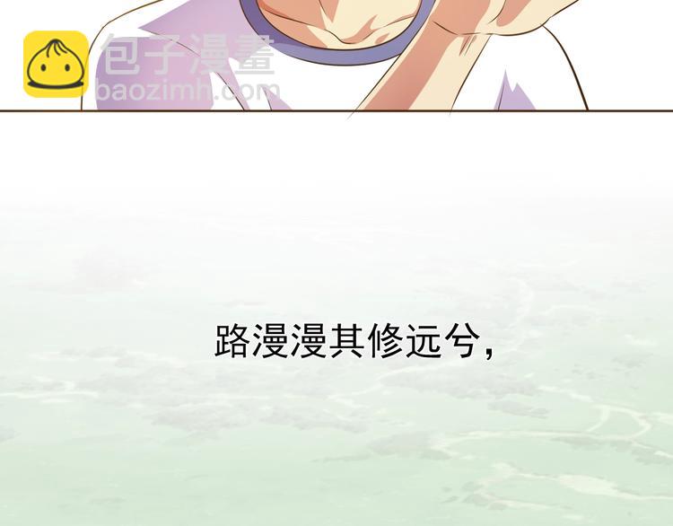 第19话 我的肉身！160