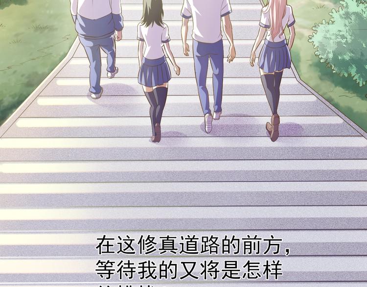 第19话 我的肉身！163