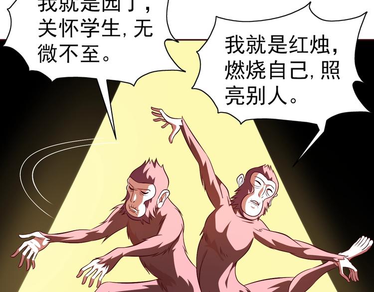 第19话 我的肉身！17