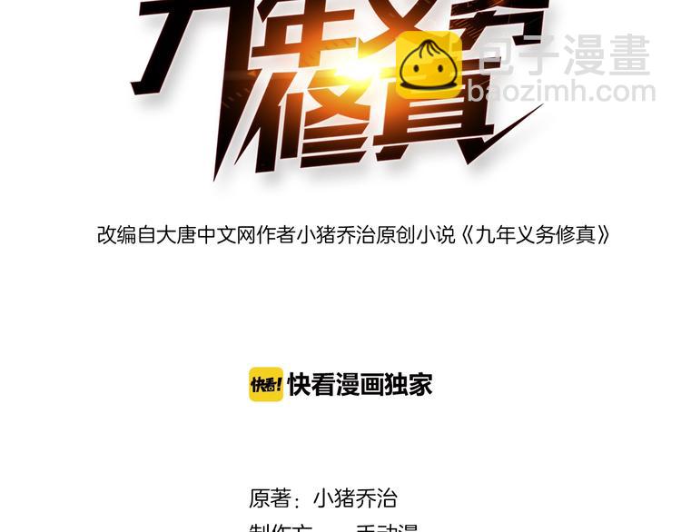 第19话 我的肉身！2