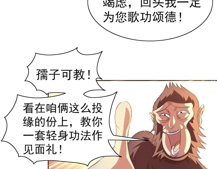 第19话 我的肉身！21