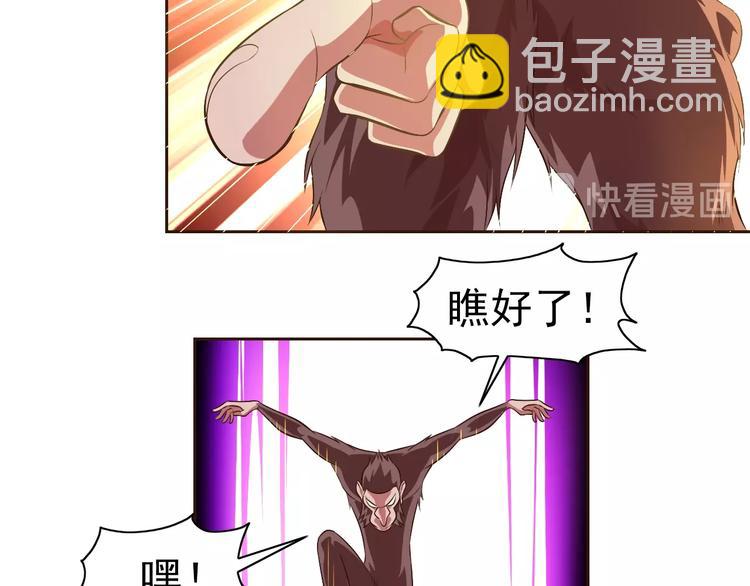 第19话 我的肉身！22