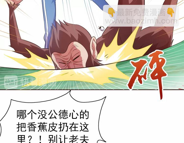 第19话 我的肉身！30