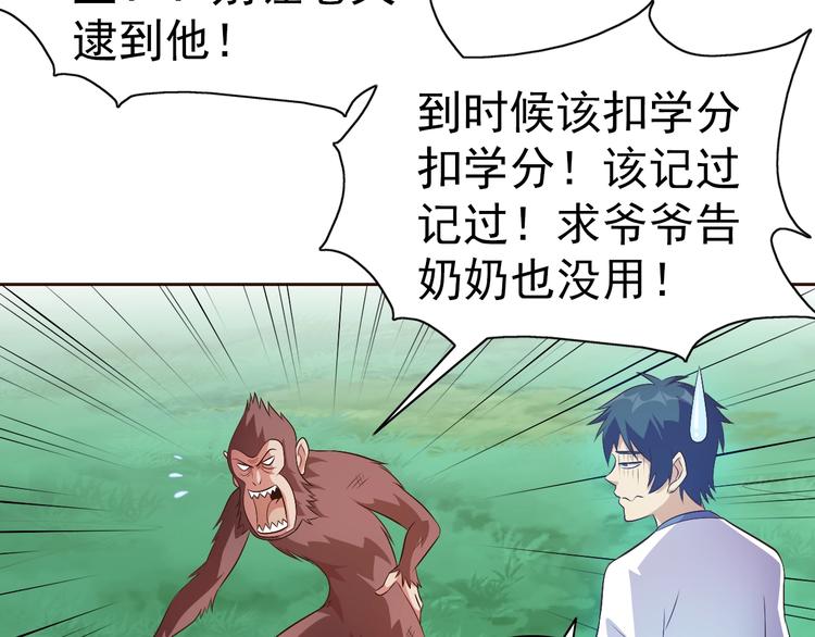 第19话 我的肉身！31