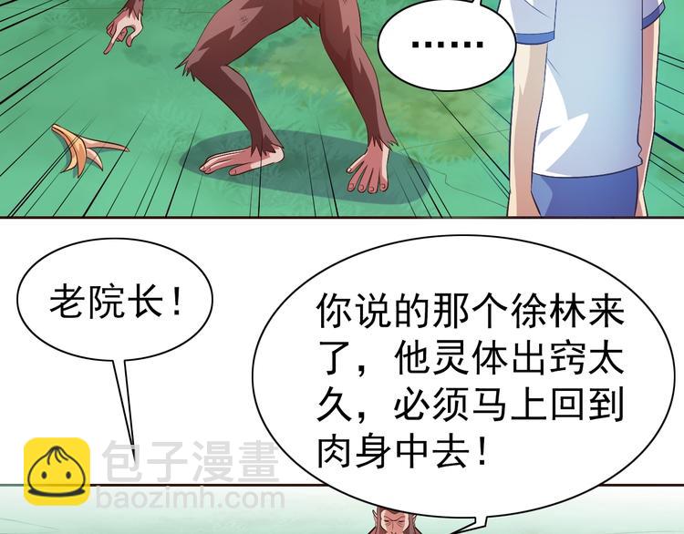 第19话 我的肉身！32