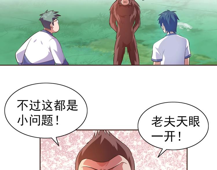 第19话 我的肉身！33