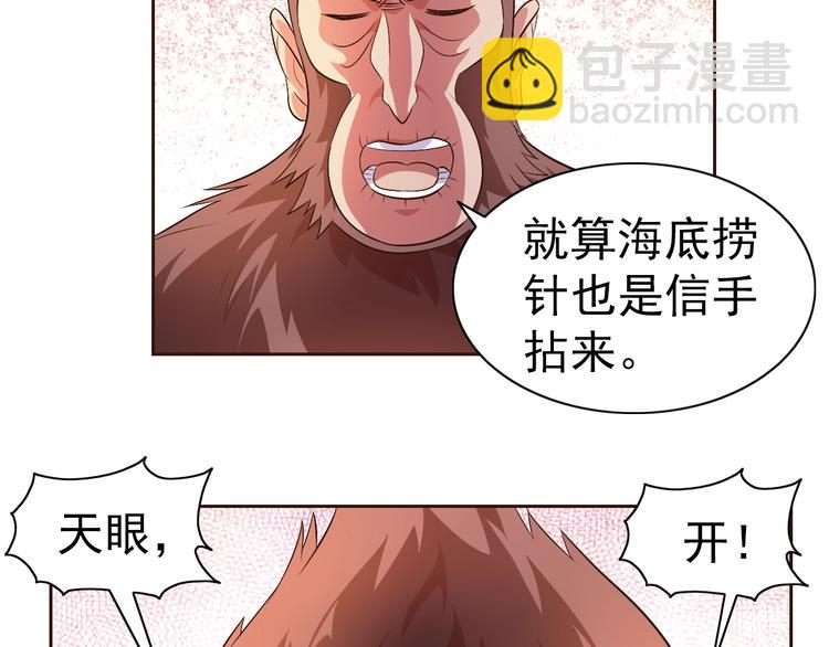 第19话 我的肉身！34