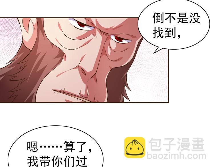 第19话 我的肉身！39