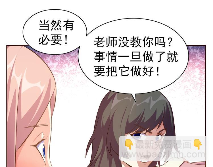 第19话 我的肉身！47