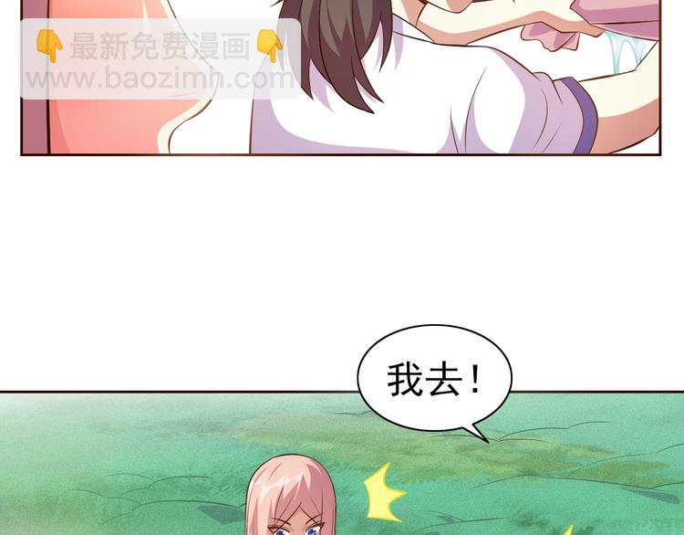 第19话 我的肉身！48