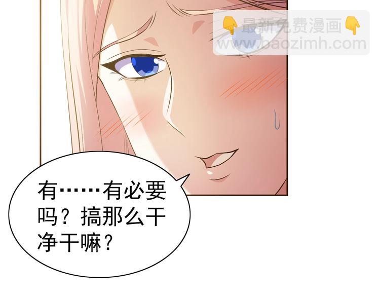 第19话 我的肉身！50