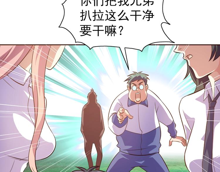 第19话 我的肉身！54