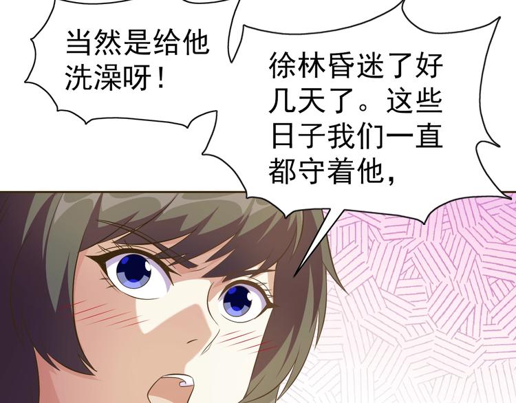 第19话 我的肉身！59