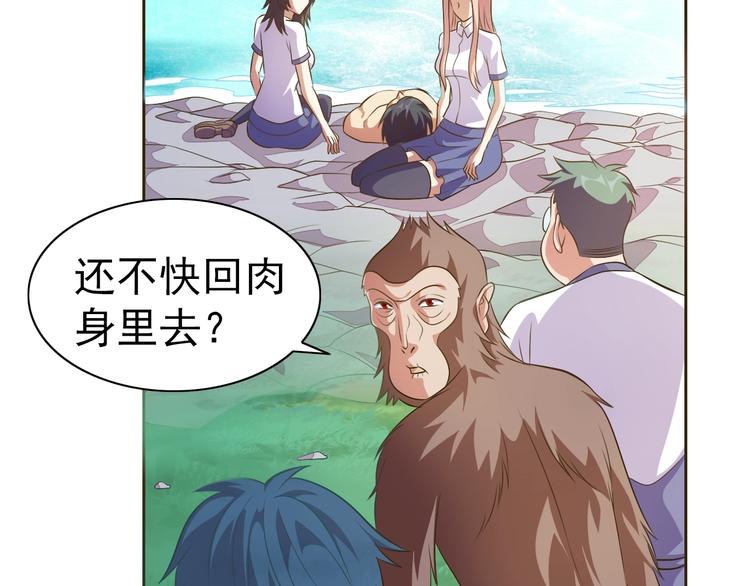 第19话 我的肉身！61