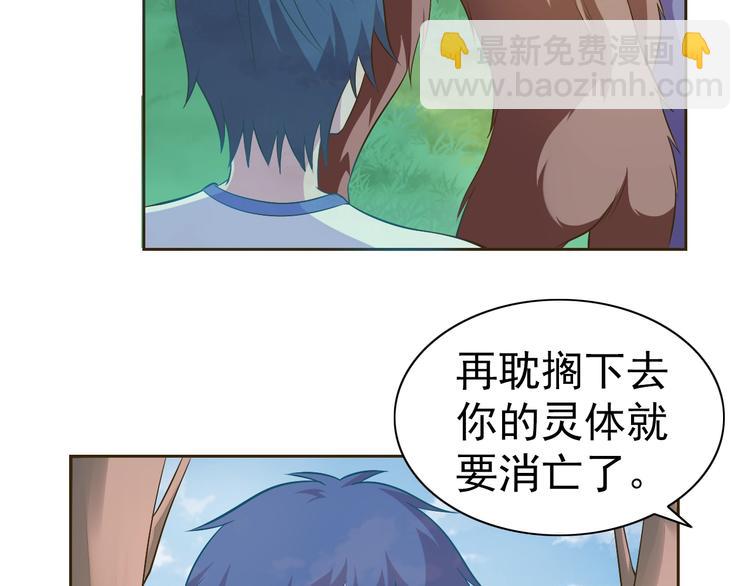 第19话 我的肉身！62