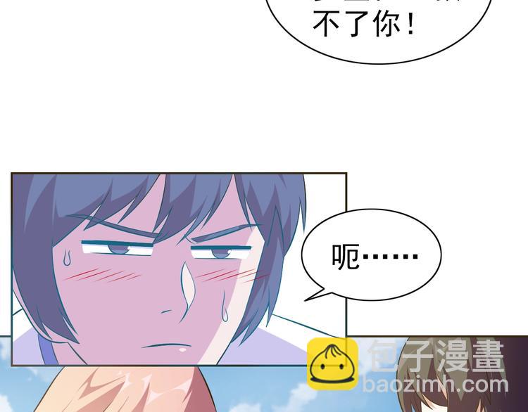 第19话 我的肉身！64