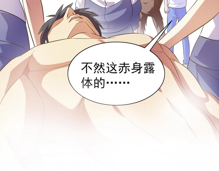 第19话 我的肉身！66