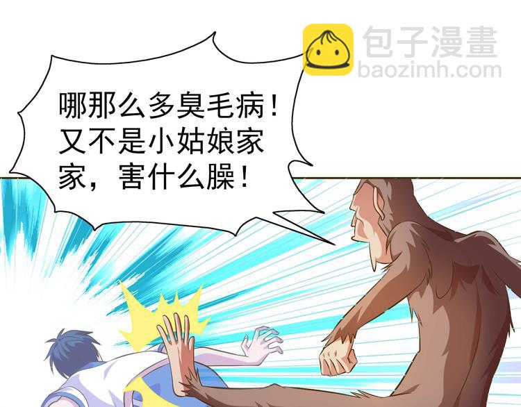 第19话 我的肉身！70
