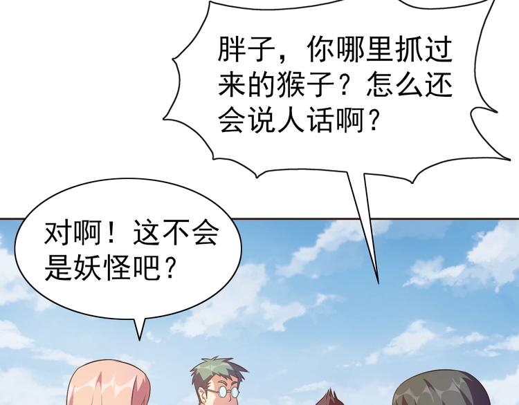 第19话 我的肉身！83