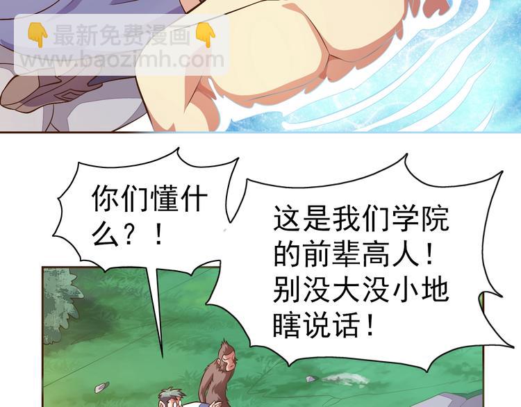 第19话 我的肉身！87