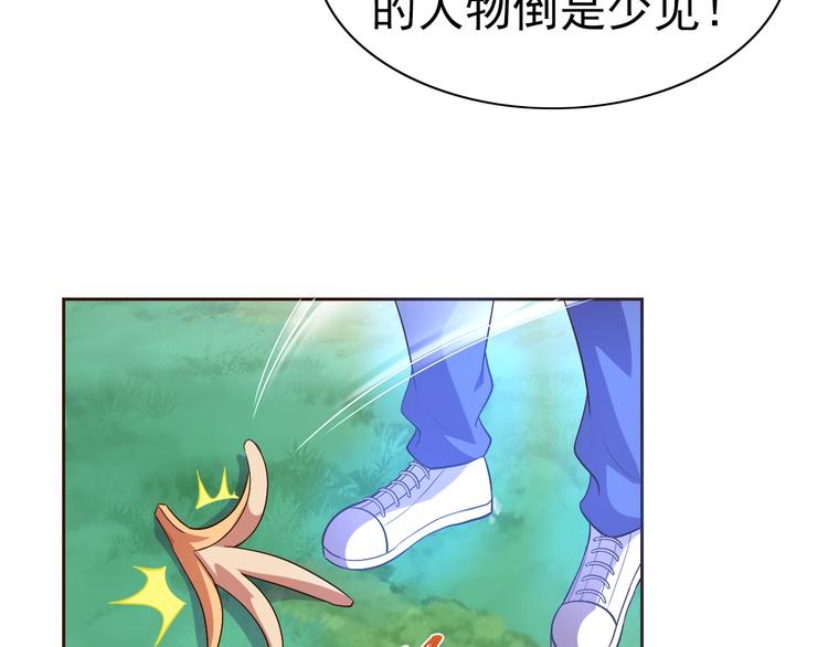 第19话 我的肉身！9