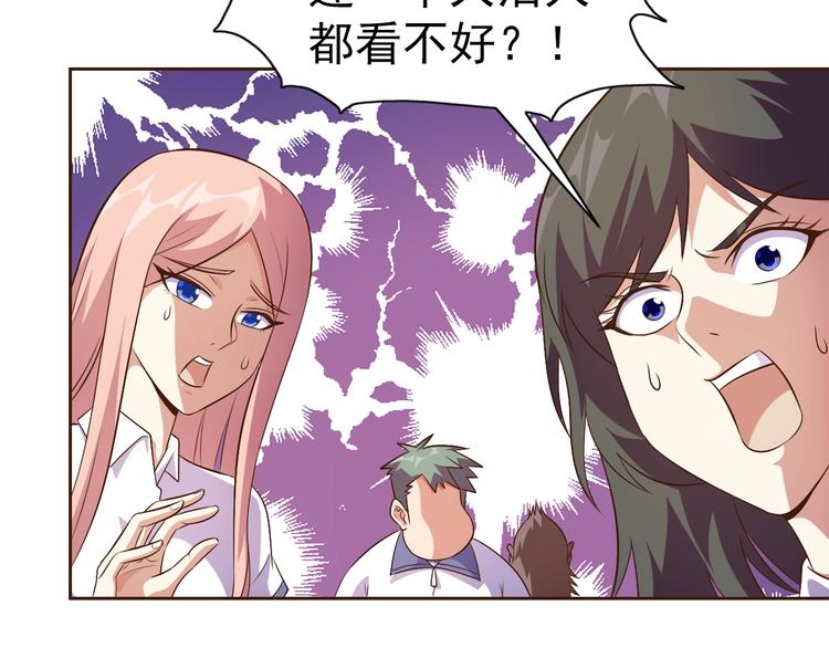第19话 我的肉身！93