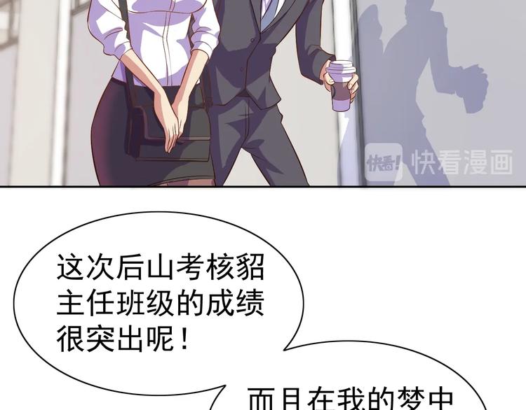 第23话 美妙之梦114