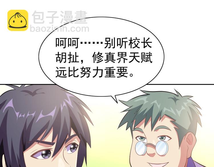 第23话 美妙之梦141