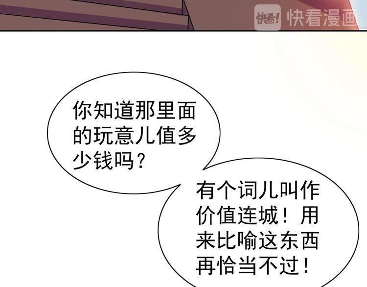 第23话 美妙之梦151