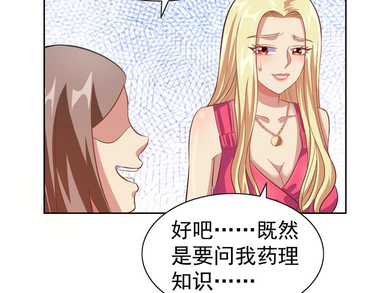 第23话 美妙之梦19